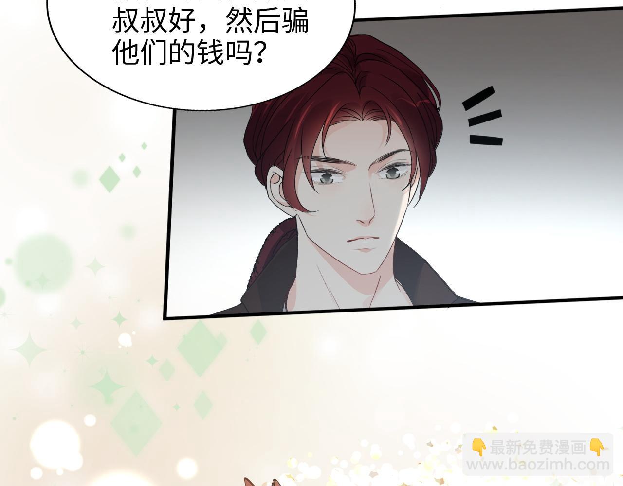第470话 不要和傻子说话51