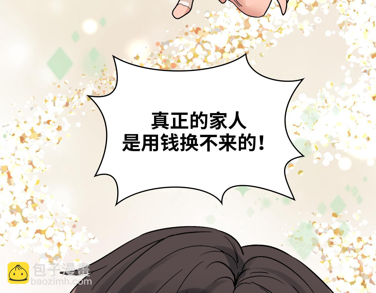 第470话 不要和傻子说话56