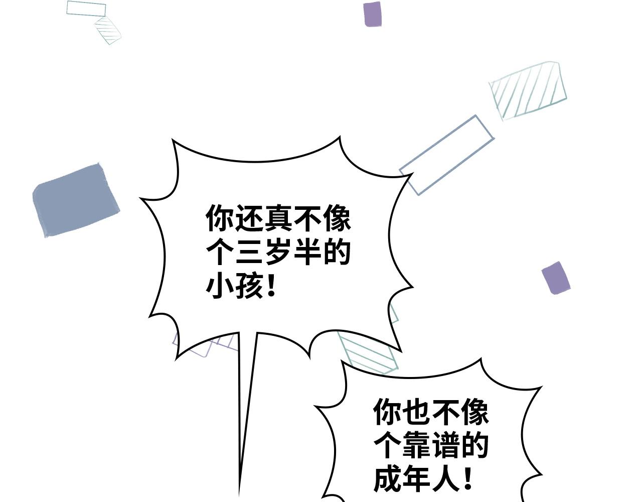 第470话 不要和傻子说话61