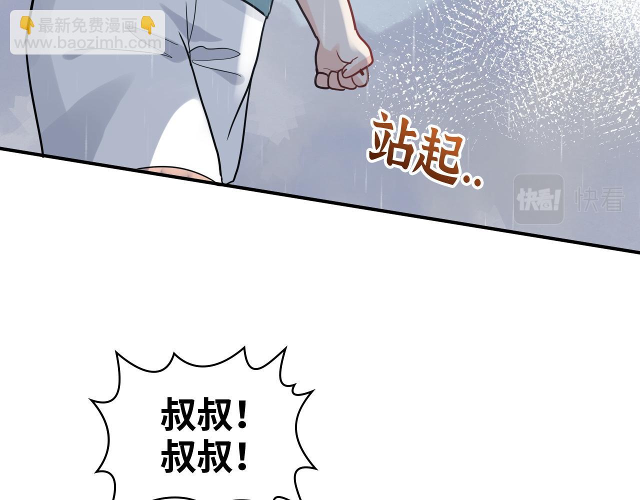 第470话 不要和傻子说话88
