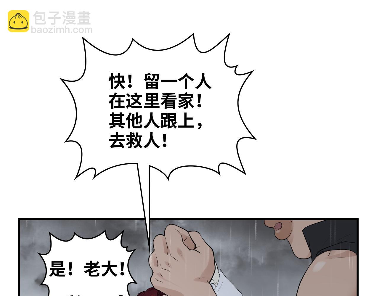 第470话 不要和傻子说话92