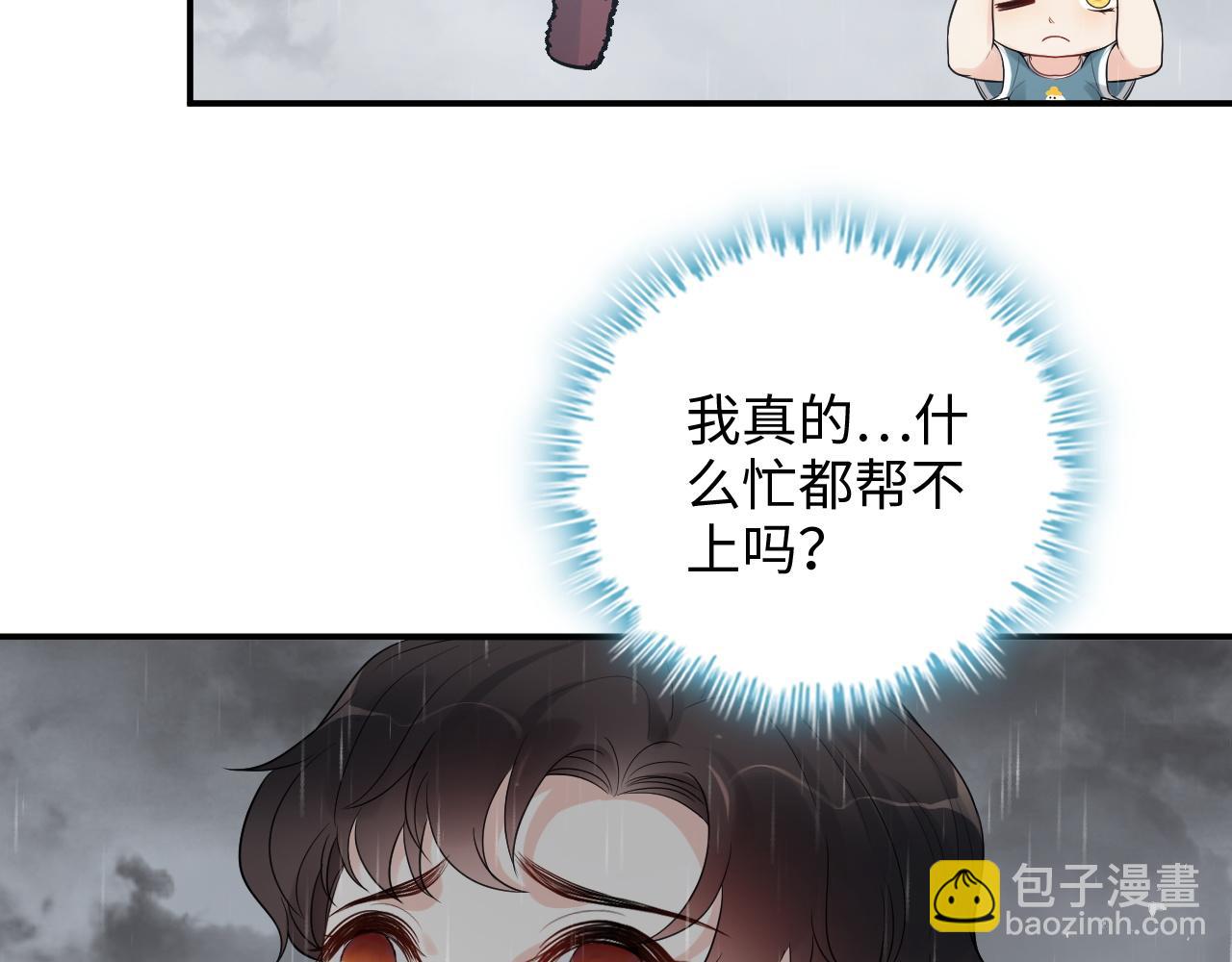 第470话 不要和傻子说话99