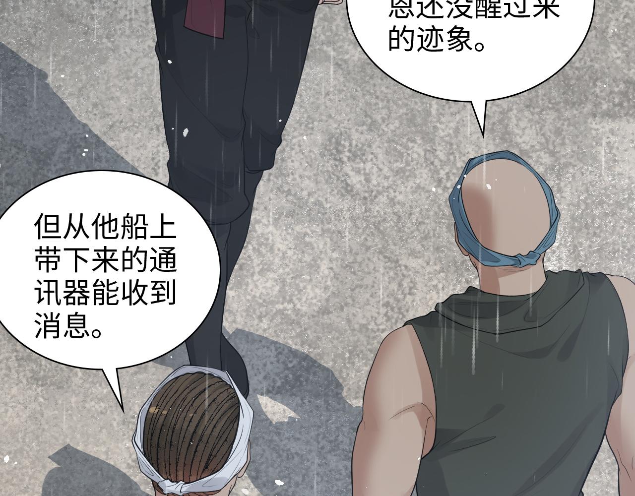 第471话 你很对我口味，让我看看！104