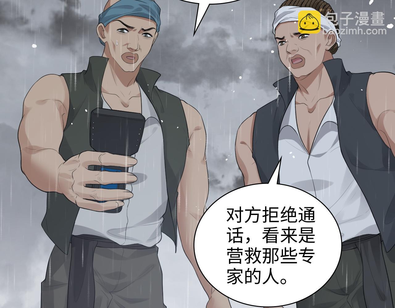 第471话 你很对我口味，让我看看！106