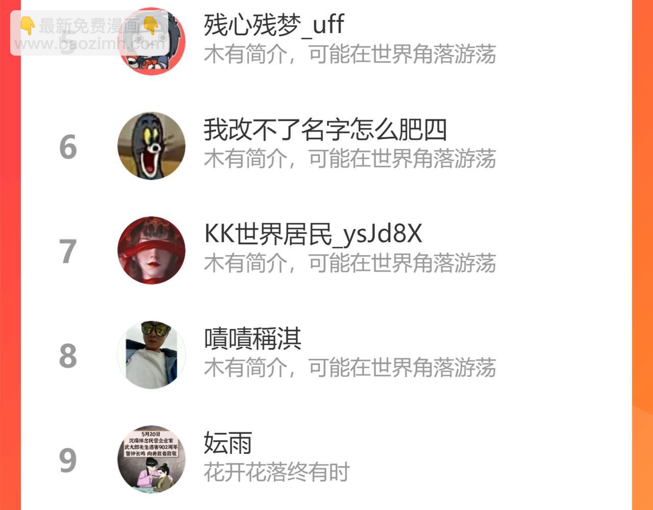 第471话 你很对我口味，让我看看！129