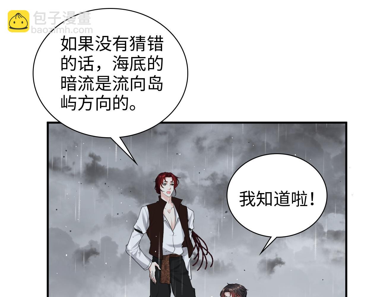 第471话 你很对我口味，让我看看！18