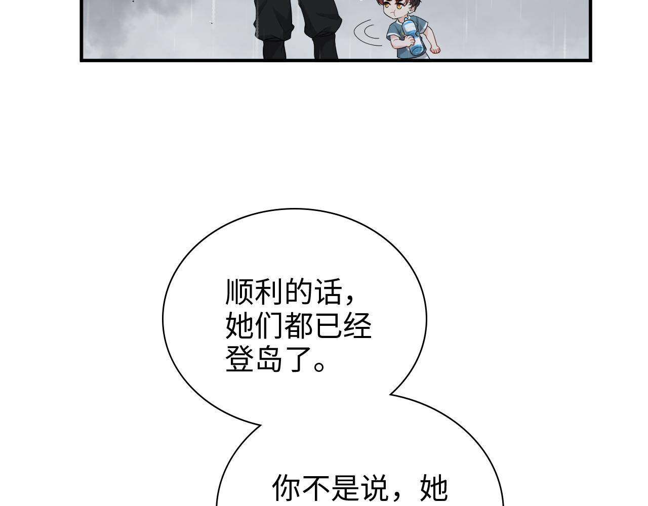 第471话 你很对我口味，让我看看！19