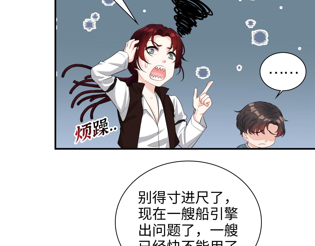 第471话 你很对我口味，让我看看！23