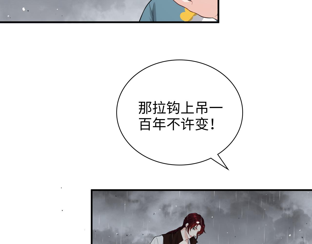 第471话 你很对我口味，让我看看！29