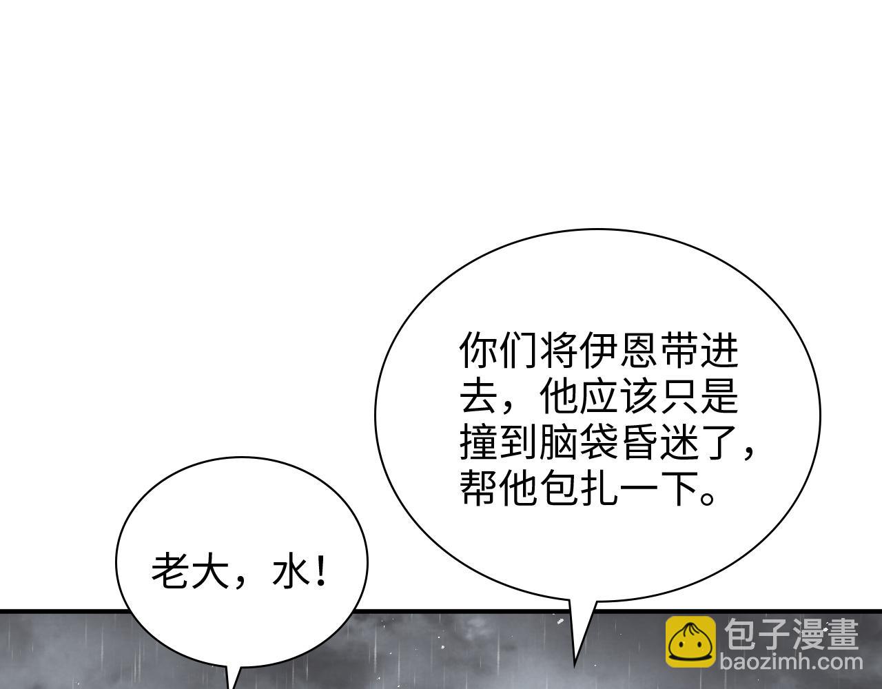 第471话 你很对我口味，让我看看！3