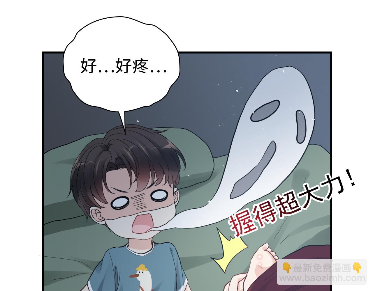 第471话 你很对我口味，让我看看！50