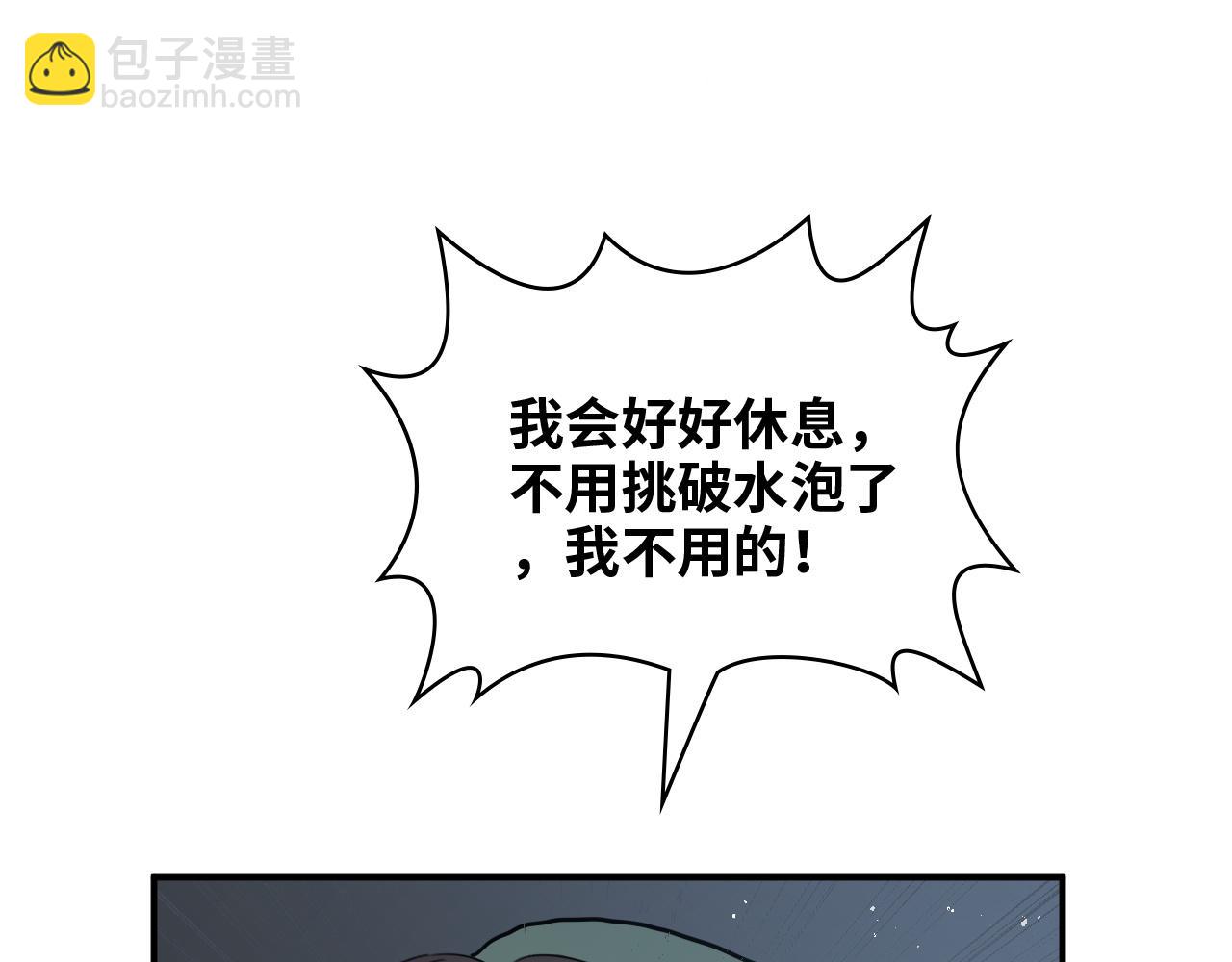 第471话 你很对我口味，让我看看！58