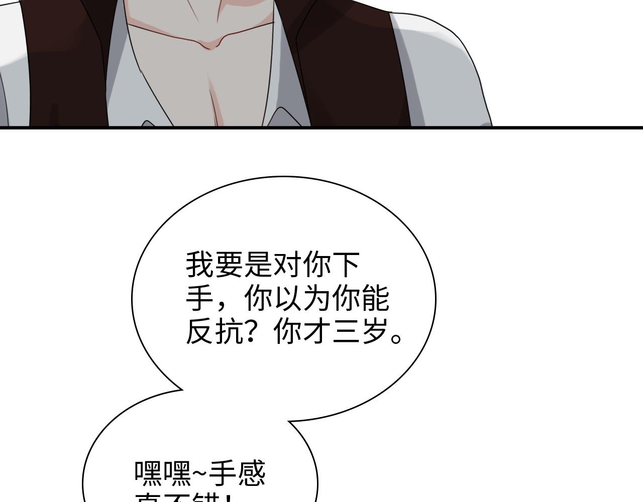 第471话 你很对我口味，让我看看！84