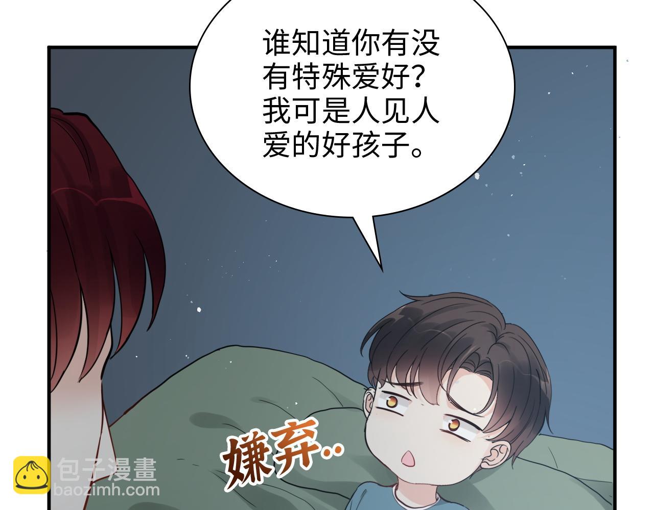 第471话 你很对我口味，让我看看！86
