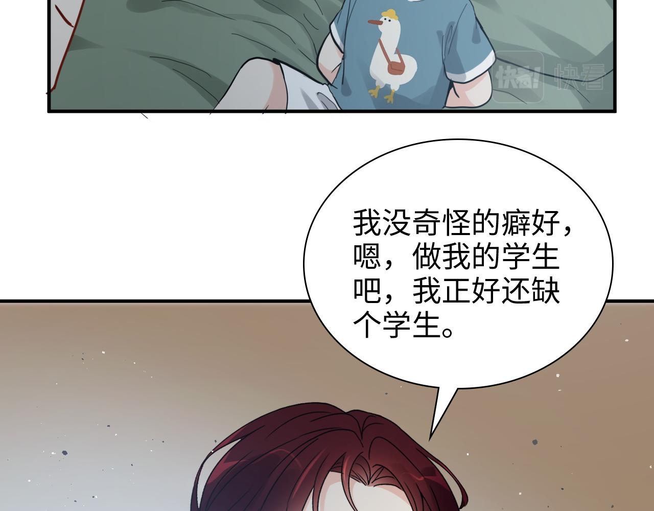 第471话 你很对我口味，让我看看！87