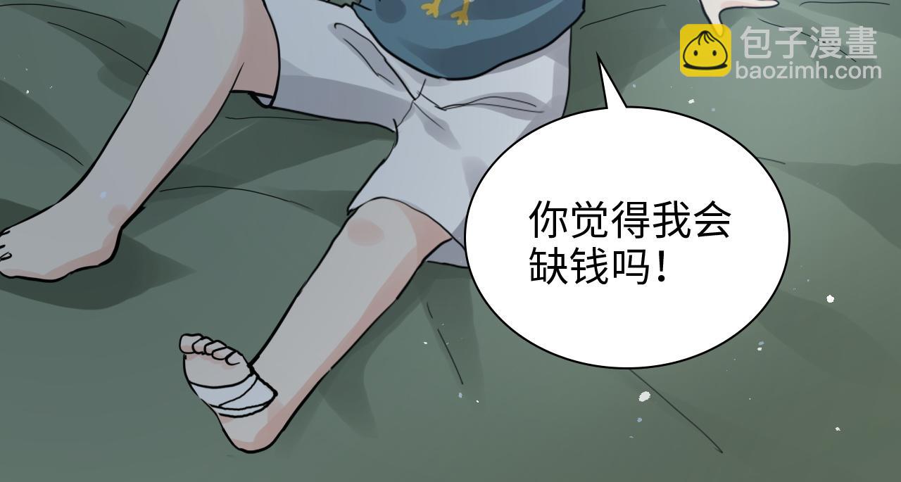 第471话 你很对我口味，让我看看！91