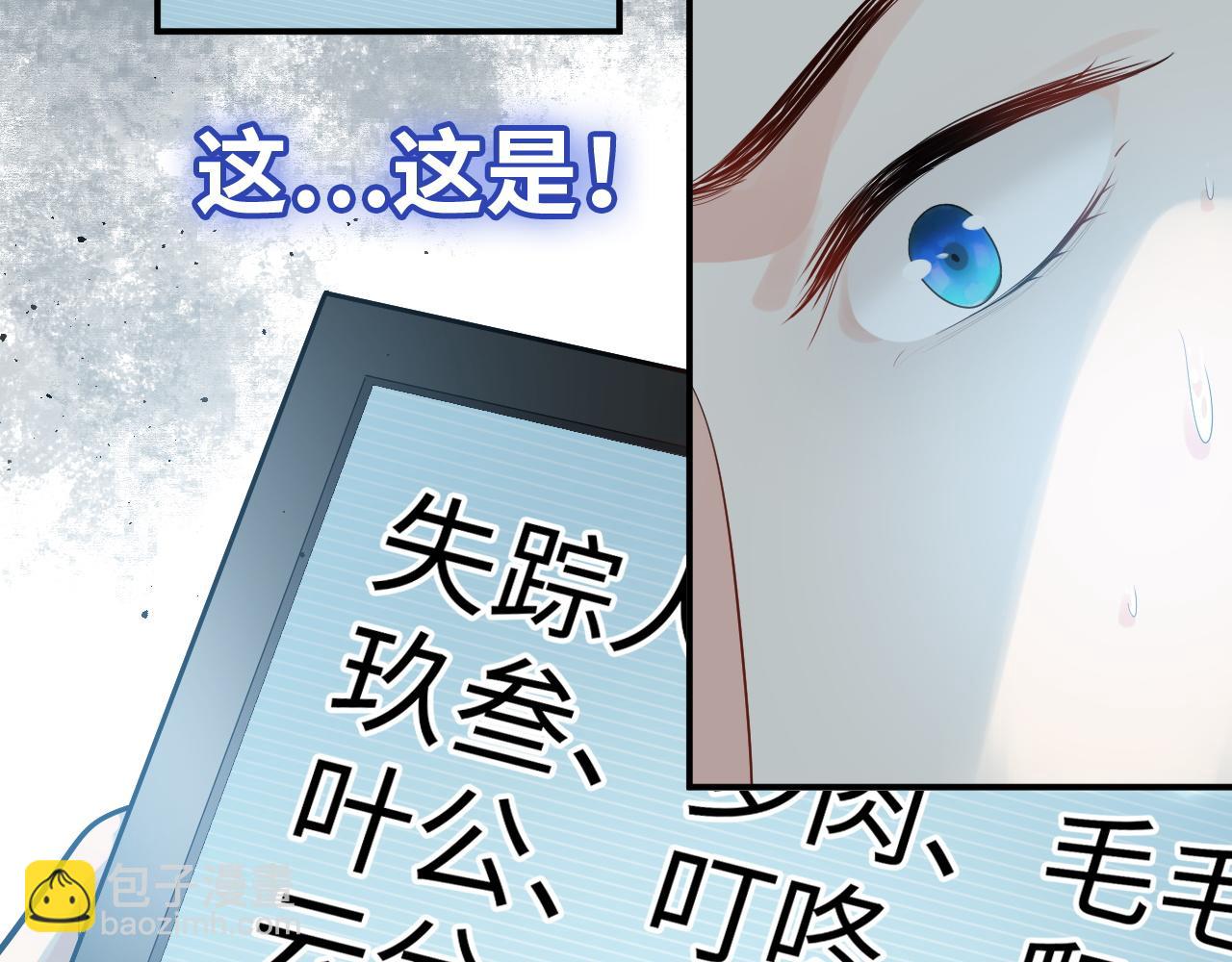 第472话 各自的危机12
