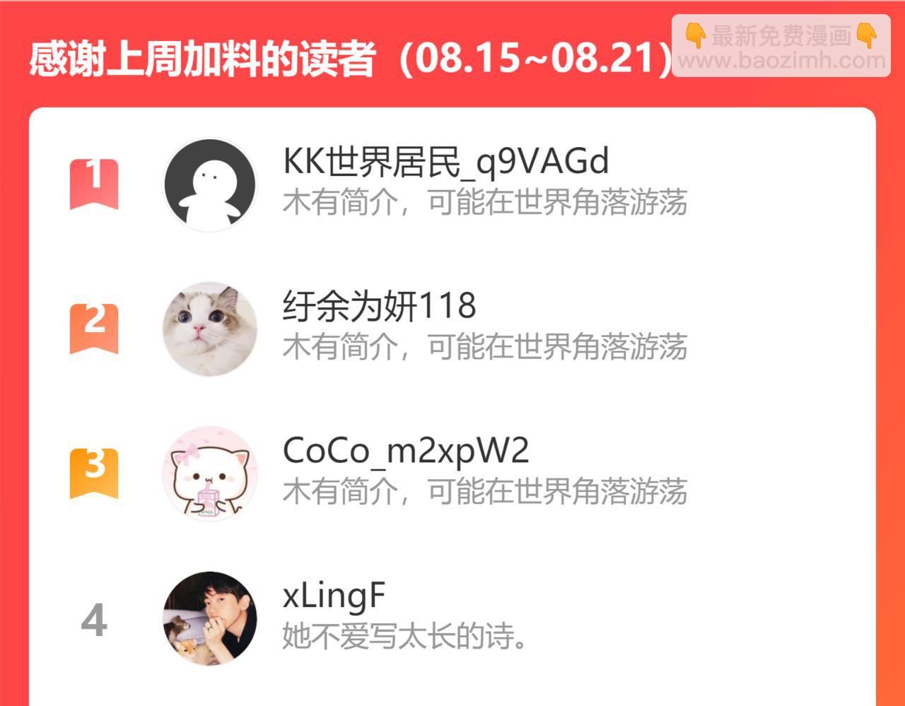 第472话 各自的危机127