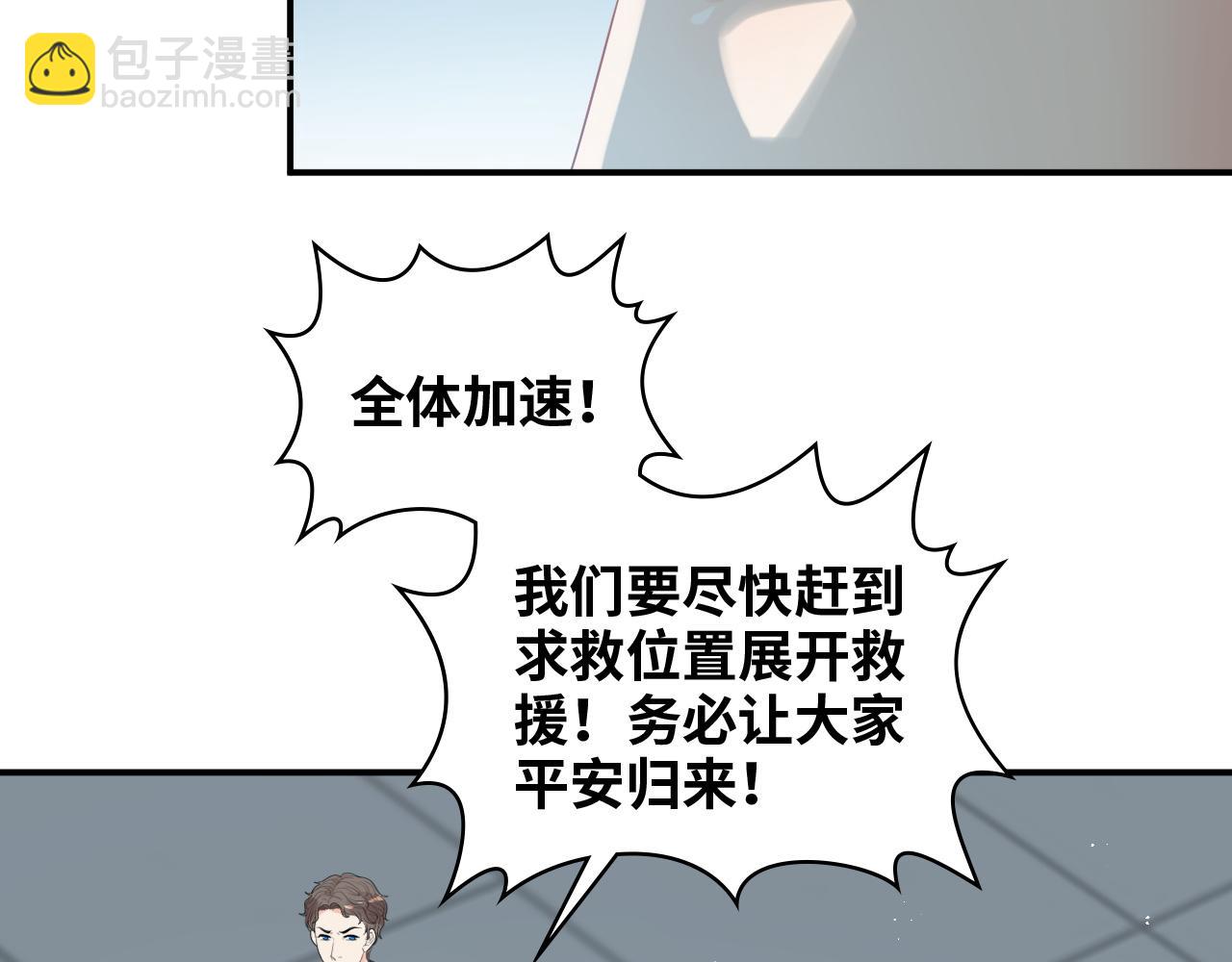 第472话 各自的危机20