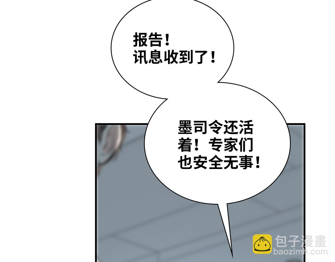 第472话 各自的危机5