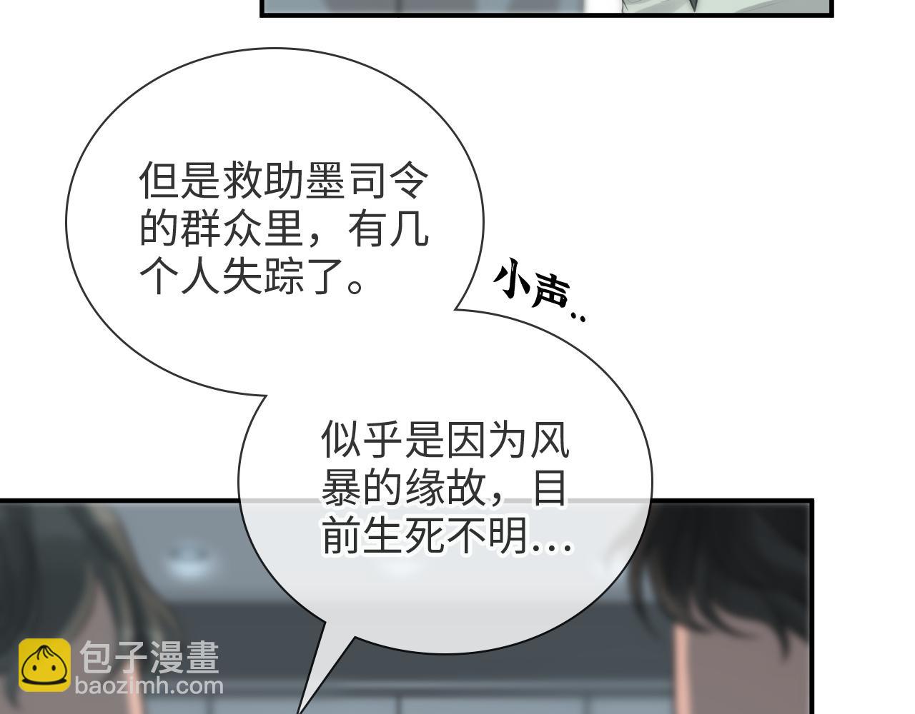 第472话 各自的危机7