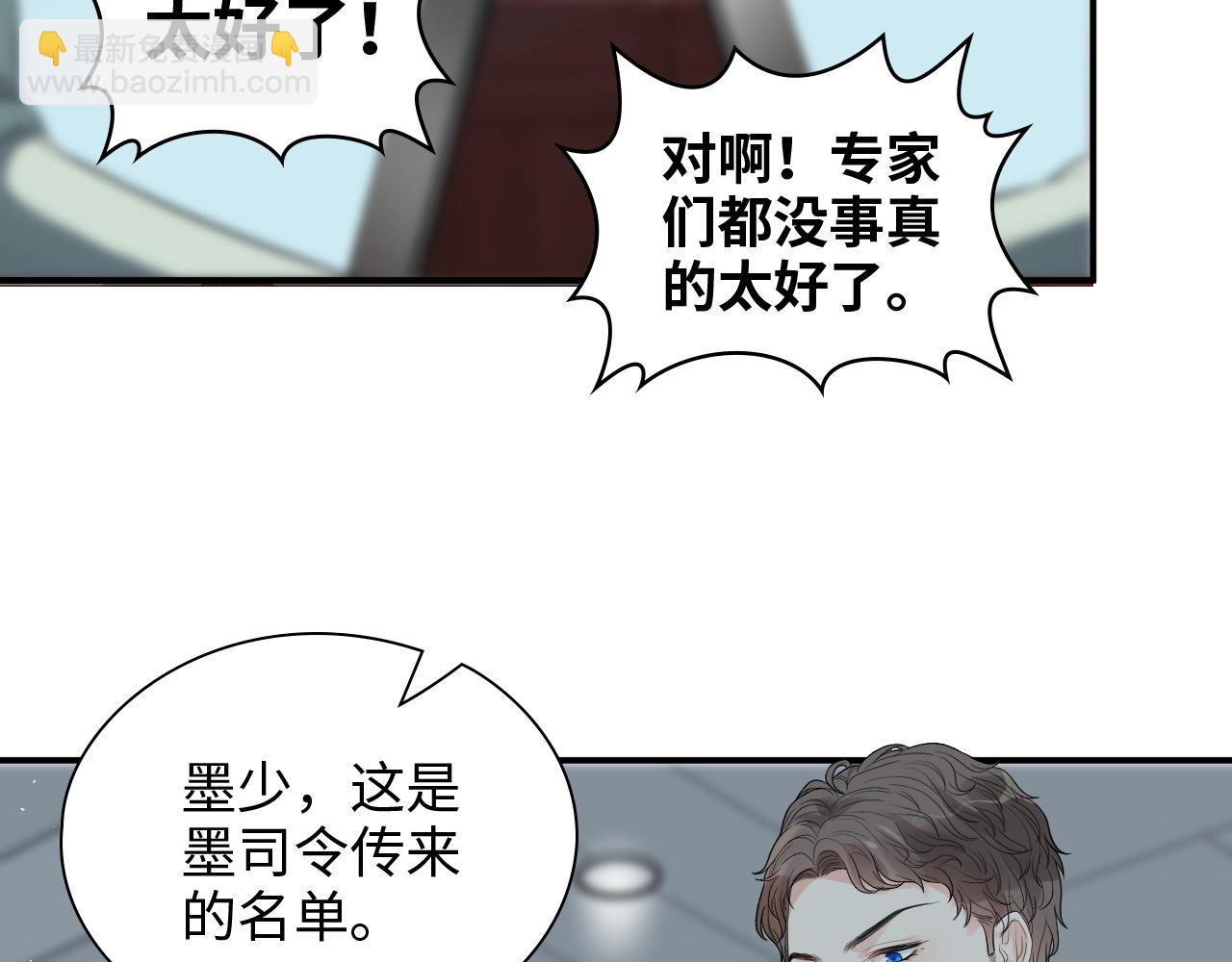 第472话 各自的危机9