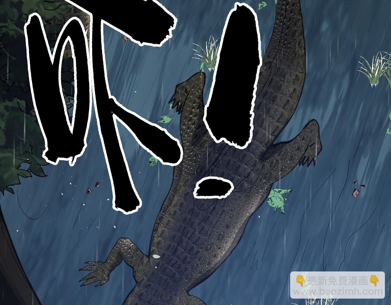 第473话  前有蛇，后有鳄11
