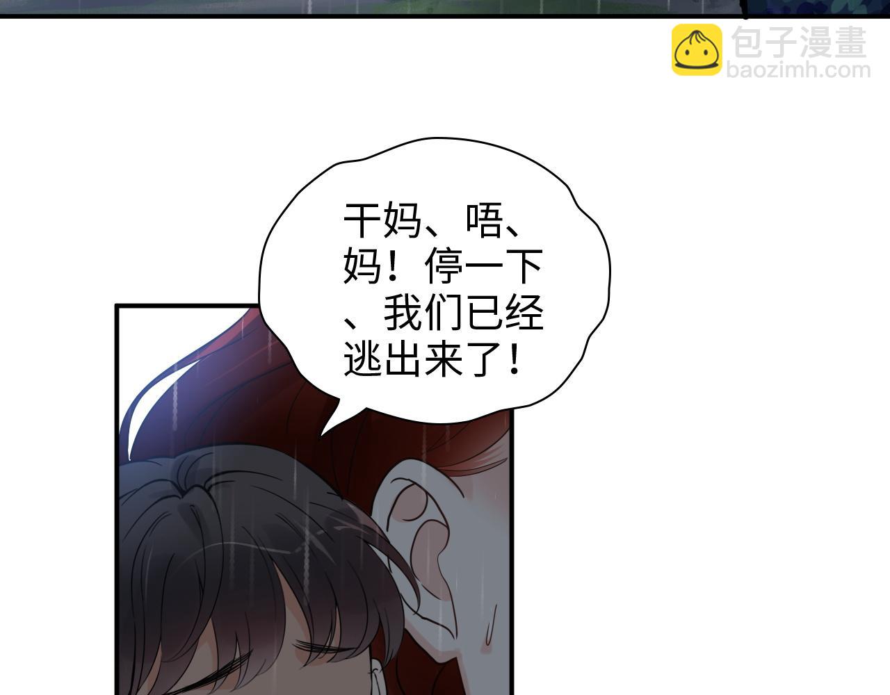 第473话  前有蛇，后有鳄113