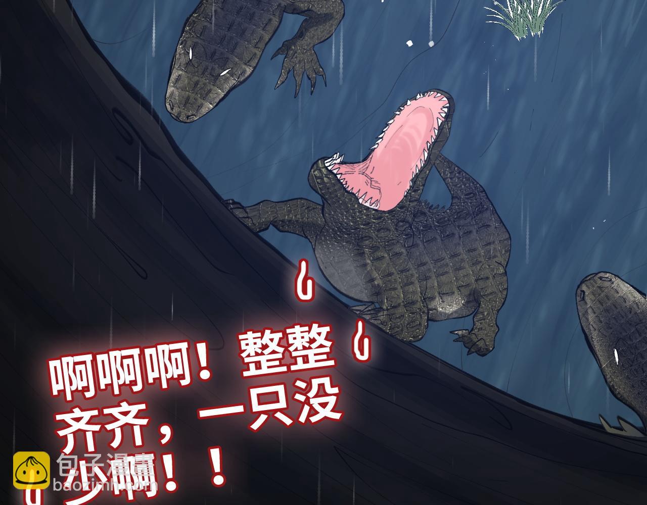 第473话  前有蛇，后有鳄12