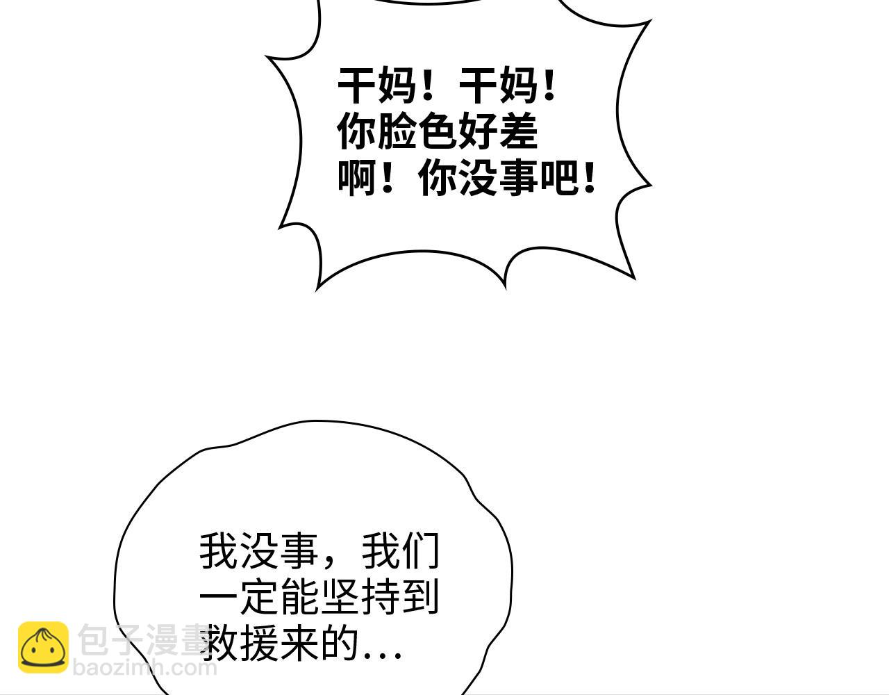 第473话  前有蛇，后有鳄124