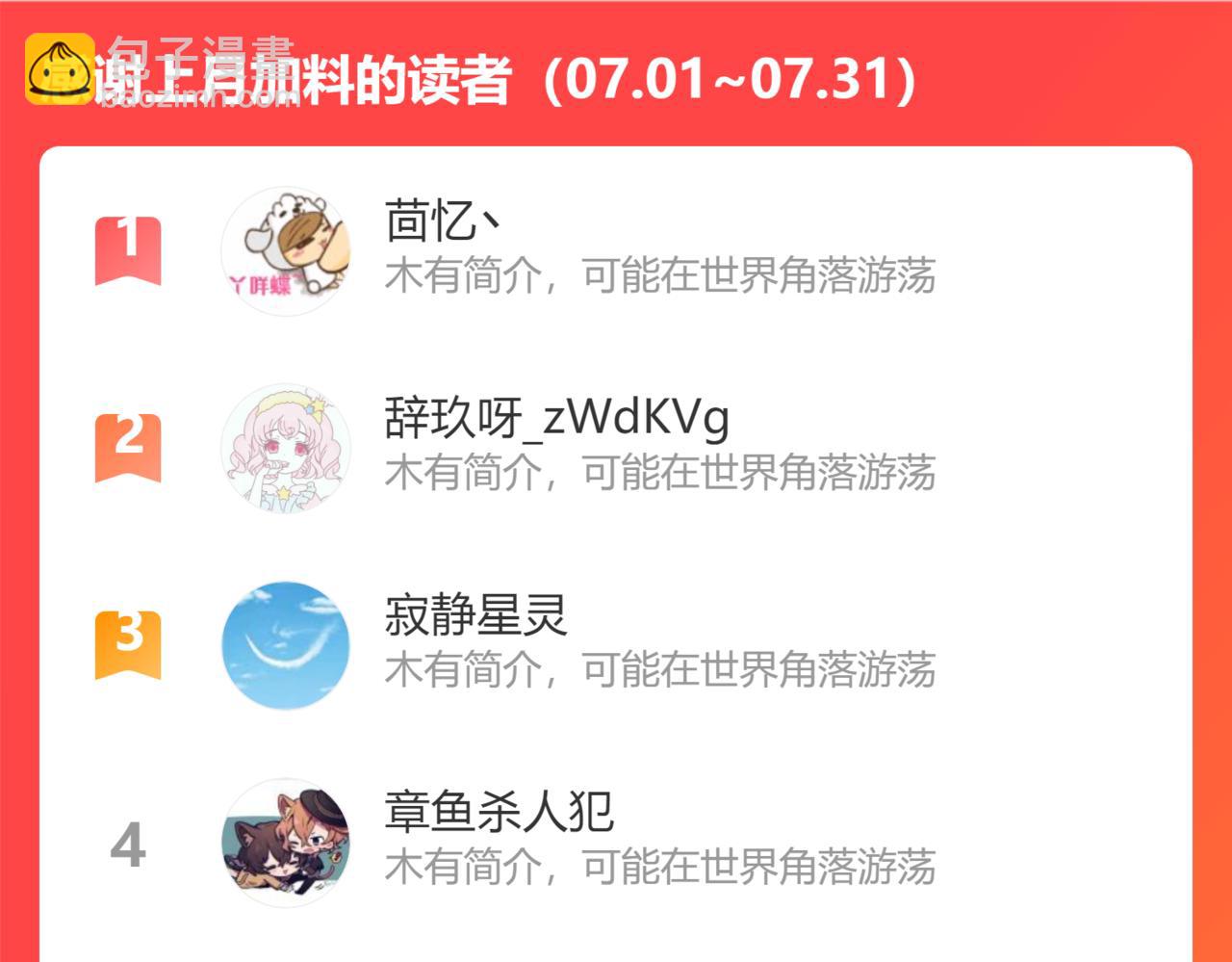 第473话  前有蛇，后有鳄142