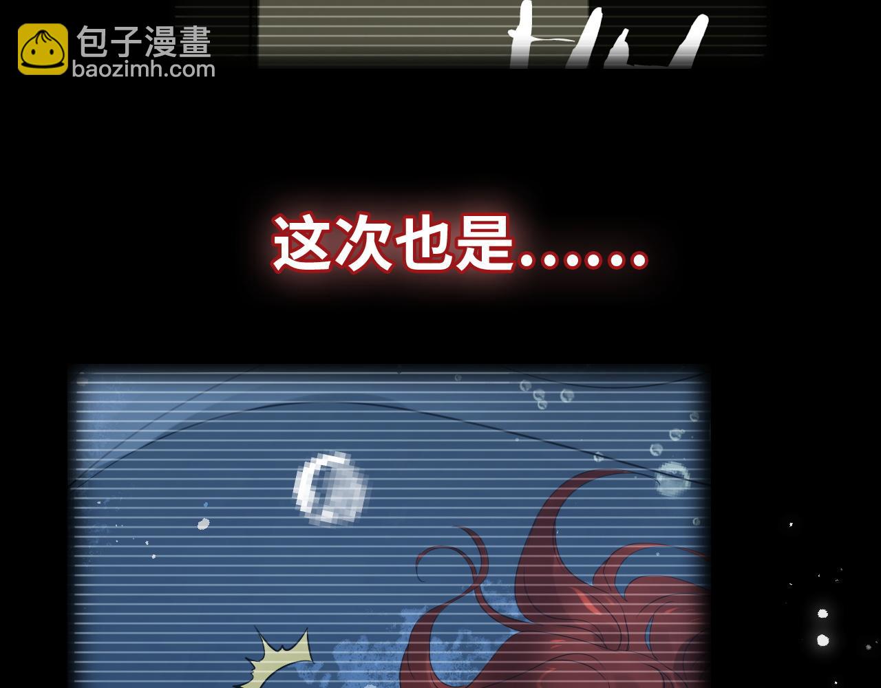 第473话  前有蛇，后有鳄25