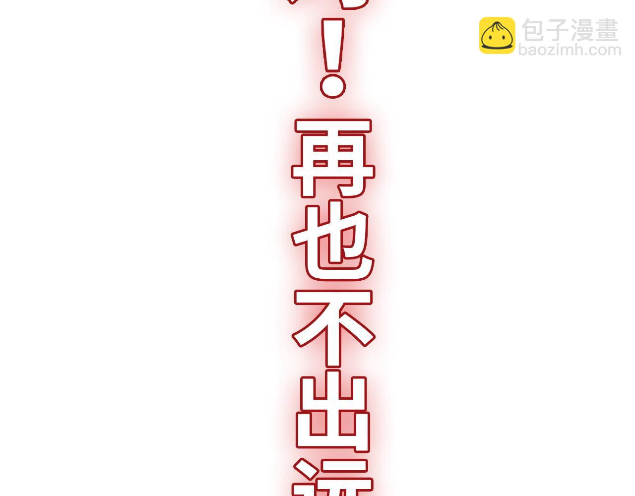 第473话  前有蛇，后有鳄34