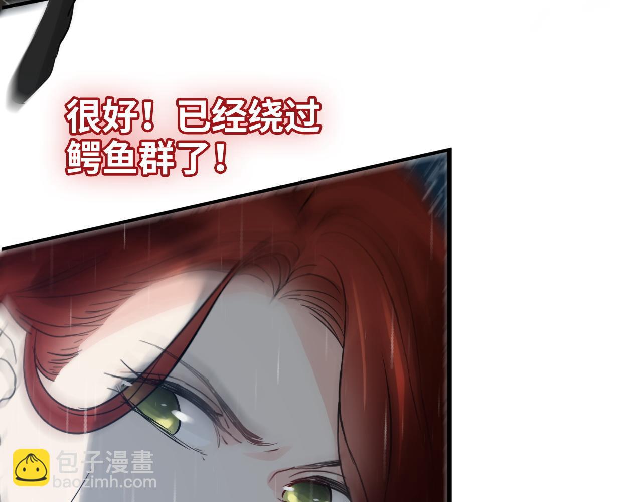 第473话  前有蛇，后有鳄79