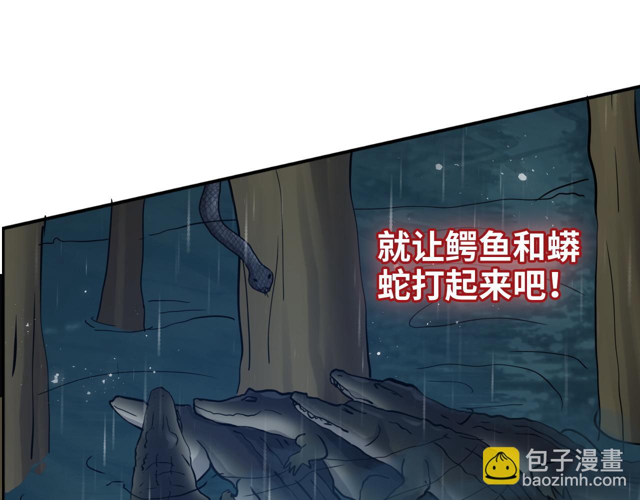 第473话  前有蛇，后有鳄81