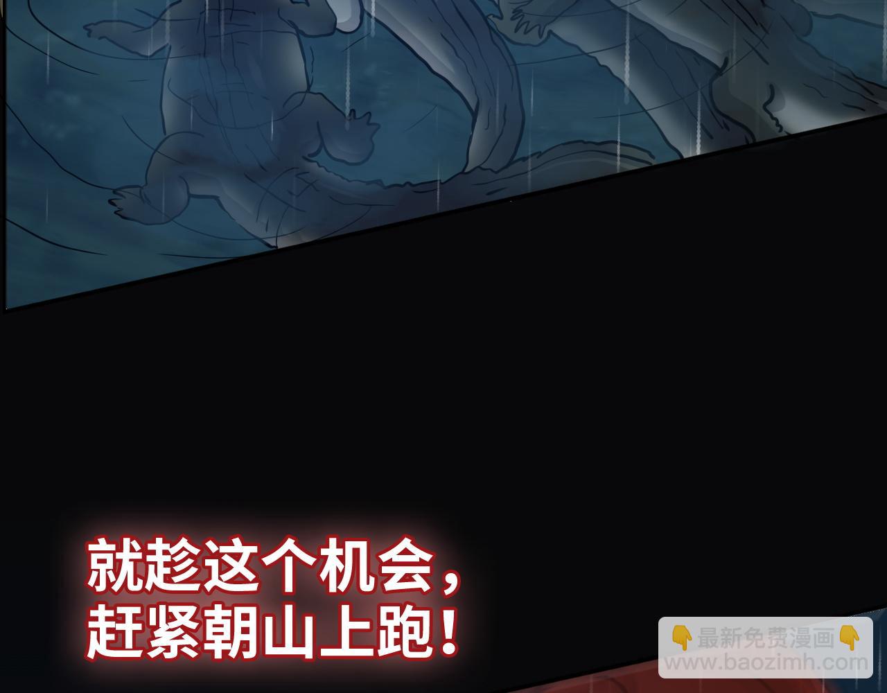 第473话  前有蛇，后有鳄82