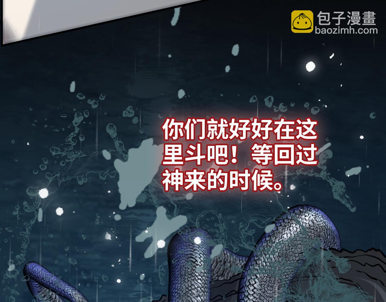 第473话  前有蛇，后有鳄84