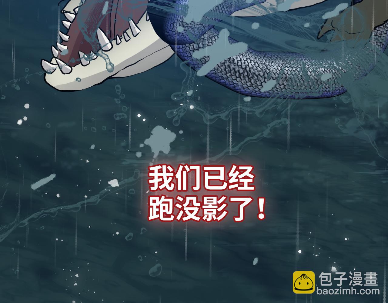 第473话  前有蛇，后有鳄86