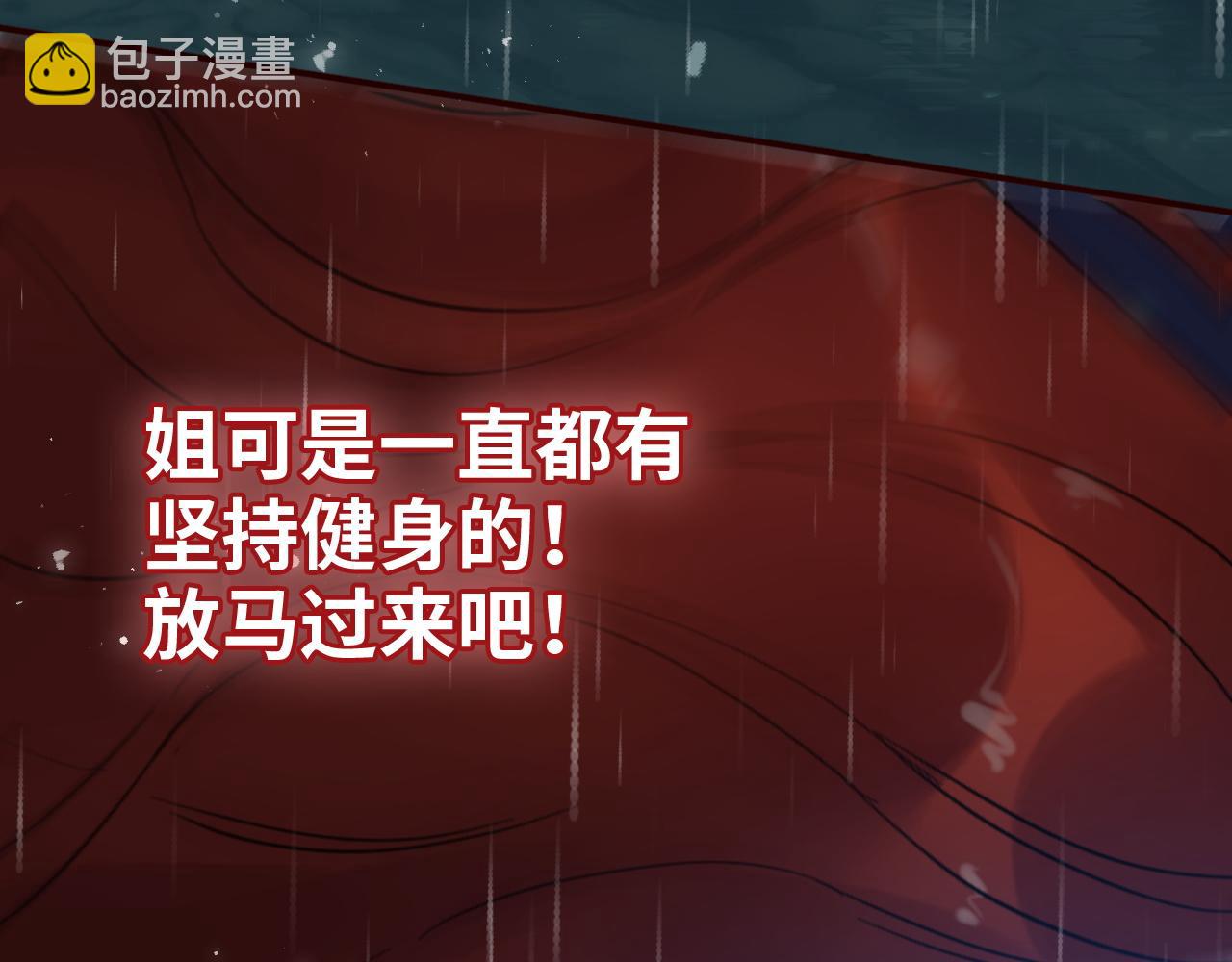 第473话  前有蛇，后有鳄87