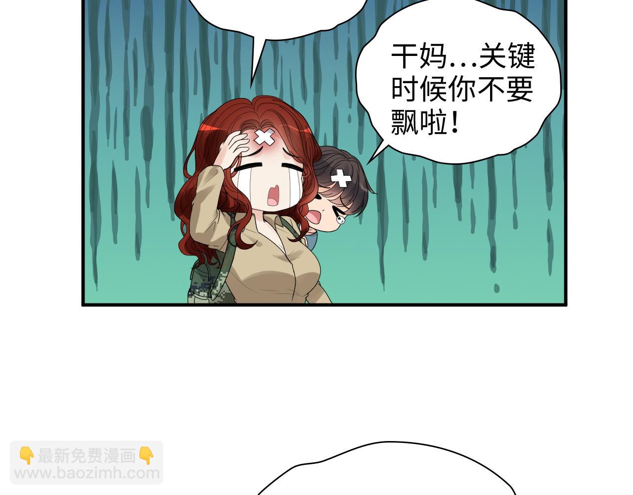 第473话  前有蛇，后有鳄97