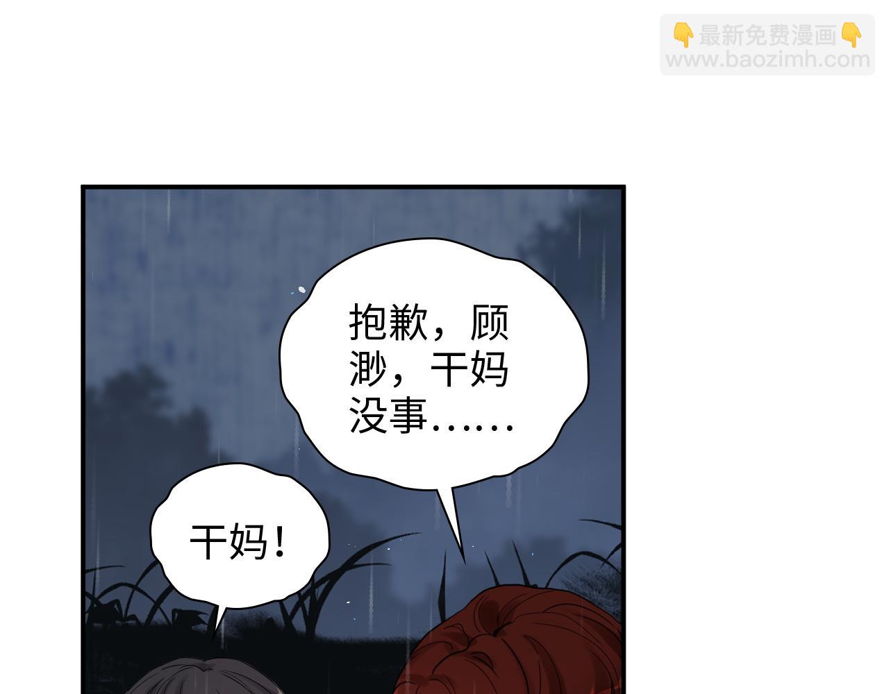 第474话 遵循内心的选择31