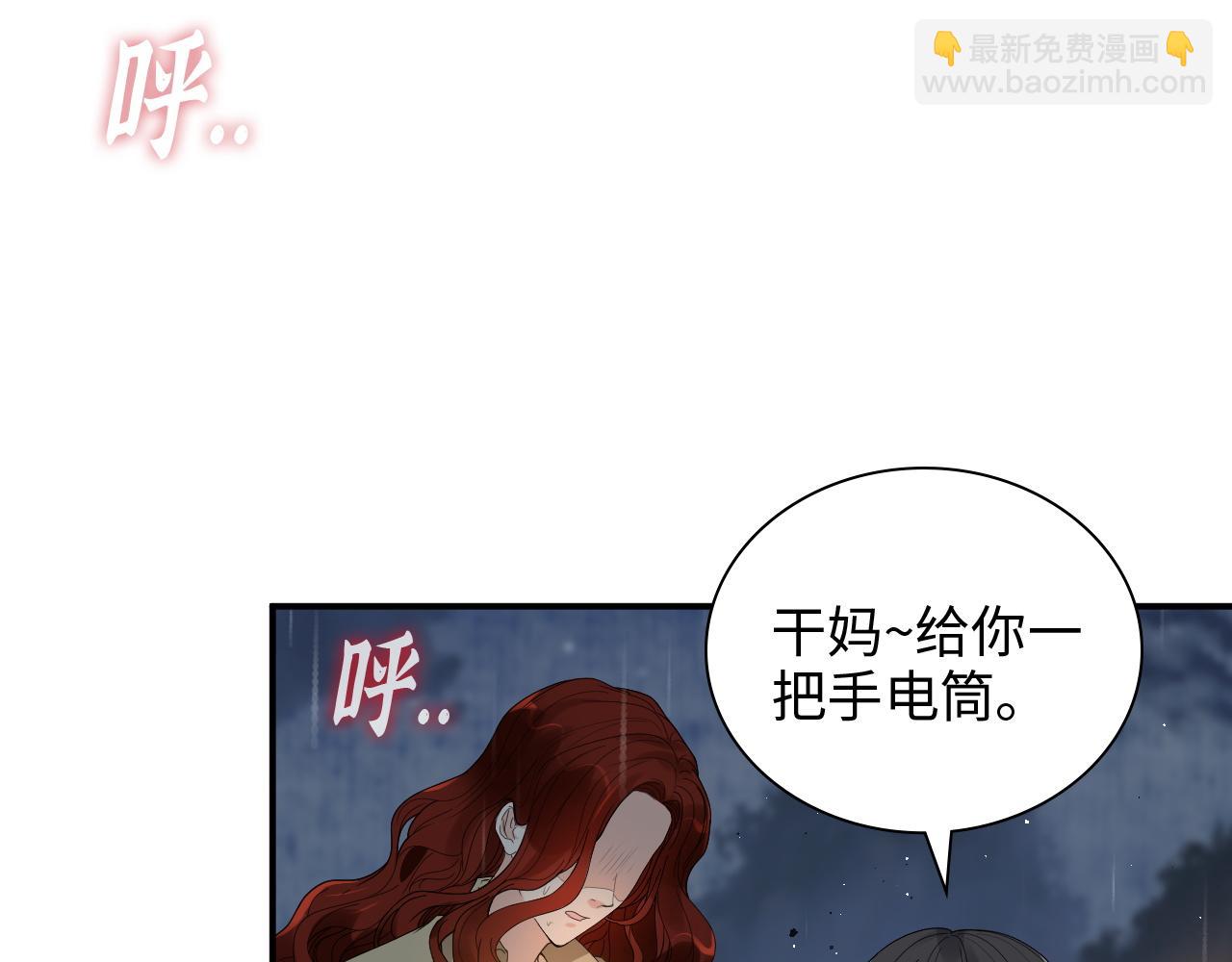 第474话 遵循内心的选择8