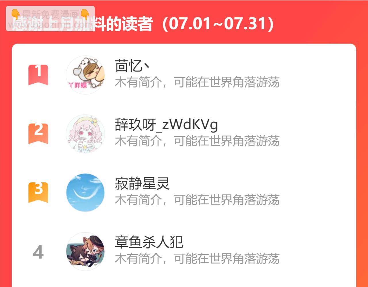 第475话 渐渐被你吸引146