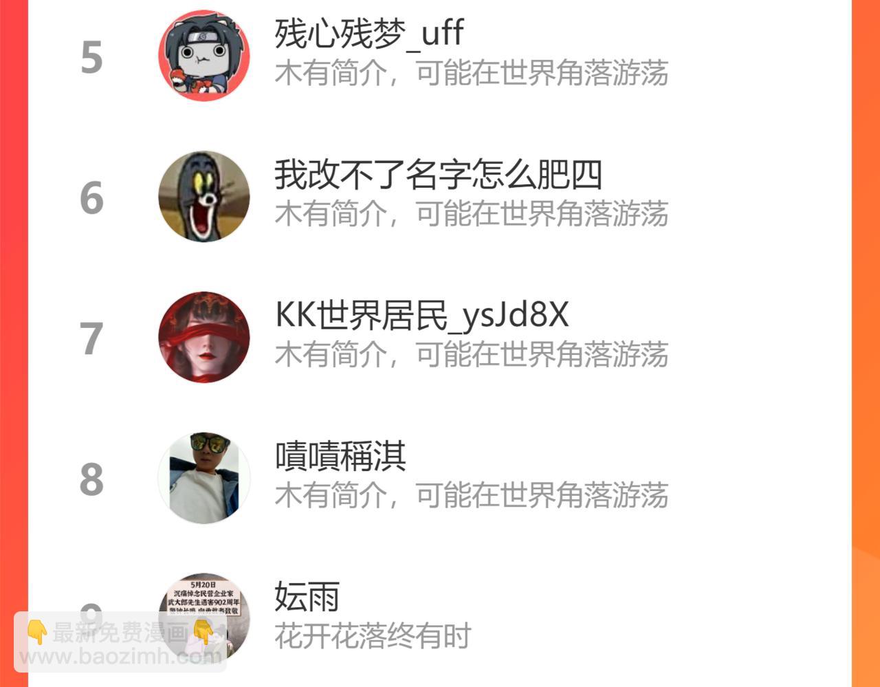 第475话 渐渐被你吸引147