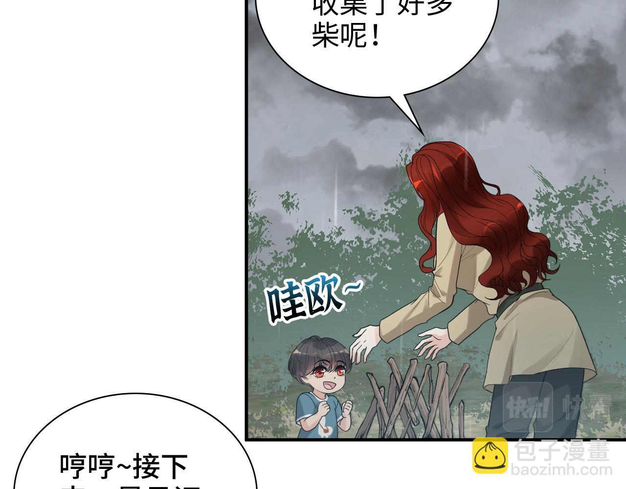 第475话 渐渐被你吸引33