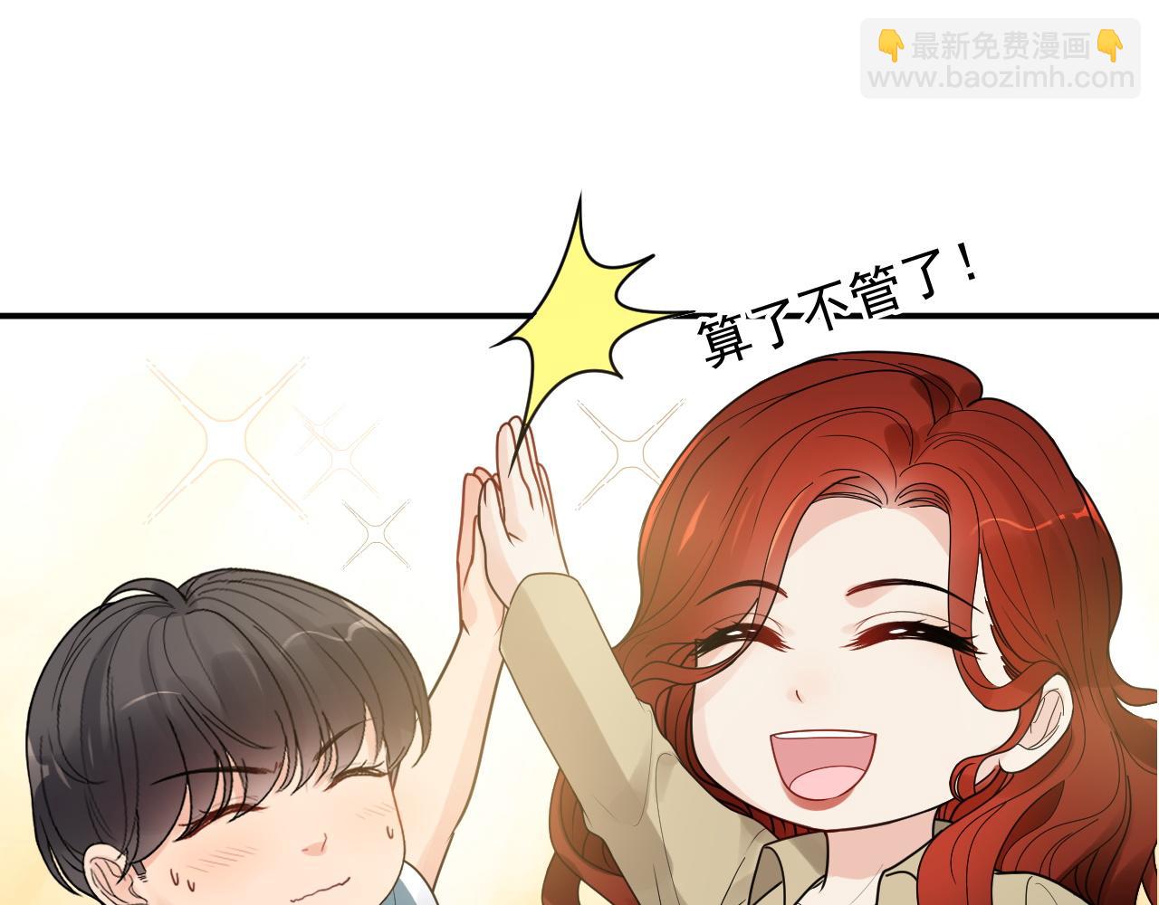 第475话 渐渐被你吸引43