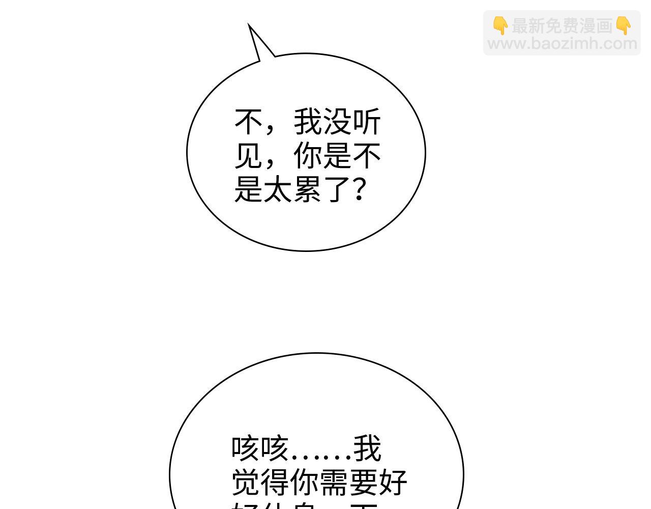 第475话 渐渐被你吸引67