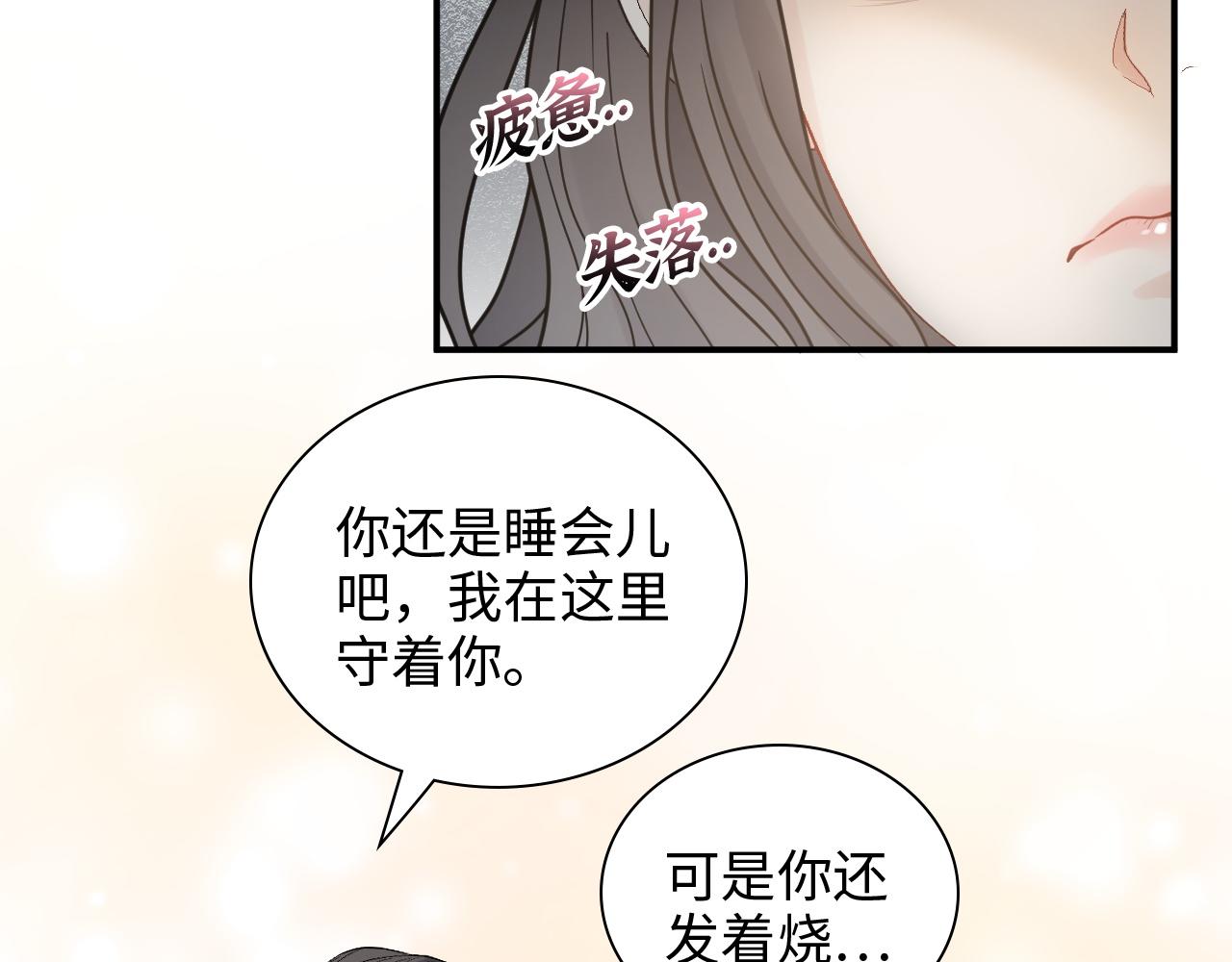 第475话 渐渐被你吸引70
