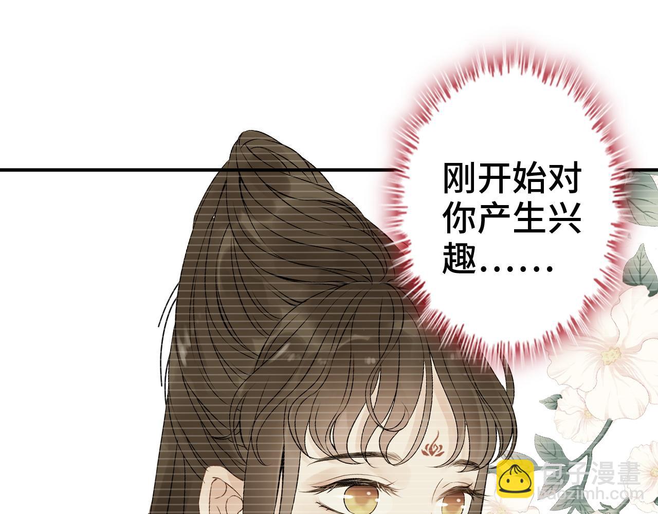 第475话 渐渐被你吸引91