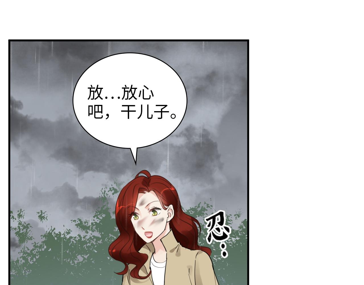 第476话 干爸在哪里？111